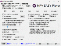MPV – EASY Player：基于MPV的多功能视频播放器