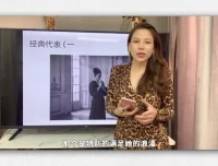 Freya形象设计进阶课：八大风格与五大身型解析