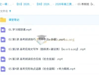 李博恩2026高三高考英语A+尖端寒假班课程