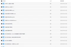【微职位】51CTO Python数据分析与机器学习实战课程