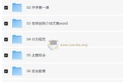 中小学教师必备：2025年《开学第一课》PPT资源