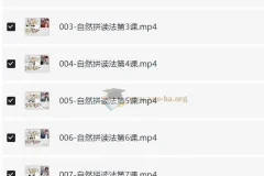 杨家成《搞定英语精品课+自然拼读》（130节）