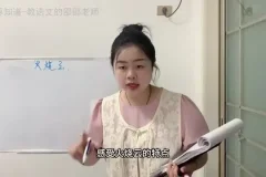 邵邵老师《小学语文教师面试全攻略》：全面备考资料，助力轻松上岸