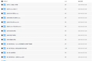 【微职位】51CTO Python数据分析与机器学习实战课程