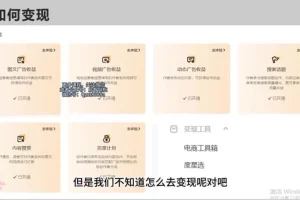 百家号图文速成课程：5分钟掌握起号与定位技巧