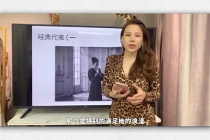 Freya形象设计进阶课：八大风格与五大身型解析