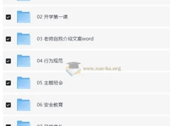 中小学教师必备：2025年《开学第一课》PPT资源