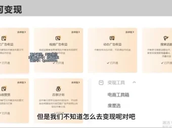 百家号图文速成课程：5分钟掌握起号与定位技巧