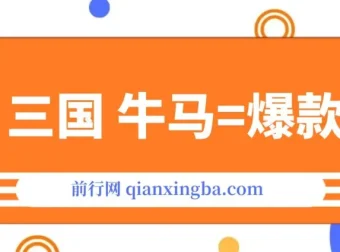 通过AI制作三国与职场牛马热门图片：10W+创作者项目介绍