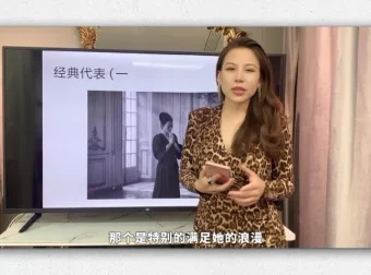 Freya形象设计进阶课：八大风格与五大身型解析