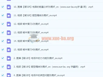 2024孙竞轩高二物理A+一轮秋季班