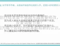 菠萝学园角色设计21天速成课：从基础到进阶，动漫插画爱好者专属