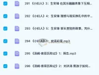 世界名著大诗课（506集全，涵盖多领域名家解读）
