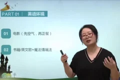 轻松掌握英语：璐瑶妈妈城邦英语学习法