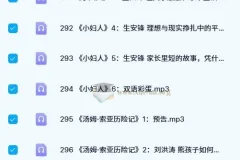 世界名著大诗课（506集全，涵盖多领域名家解读）