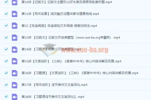 师剑锋初二语文（三季度·全国版·A加）课程【完结】