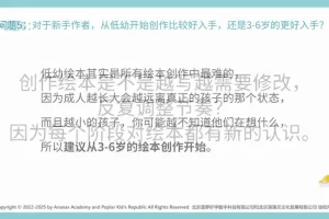 菠萝学园角色设计21天速成课：从基础到进阶，动漫插画爱好者专属