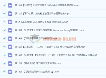 师剑锋初二语文（三季度·全国版·A加）课程【完结】