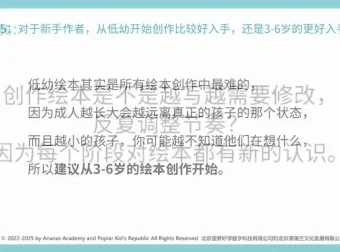 菠萝学园角色设计21天速成课：从基础到进阶，动漫插画爱好者专属
