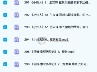 世界名著大诗课（506集全，涵盖多领域名家解读）