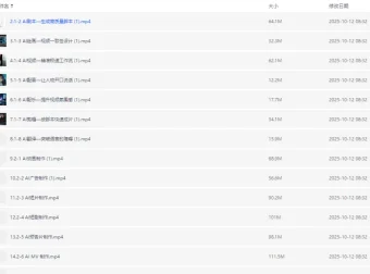 AI电影制作实操课：零基础到进阶，一台电脑开启电影创作之旅