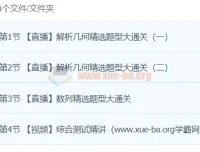 易物理·24元旦集训：高二物理模块突破班（电场/磁场/实验精讲）