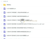 周峤燏2026高一政治一轮暑假班（更新中）系统课程