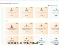 二次剪辑创业实战课：单账号日入1000+运营指南