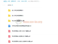 大学英语成人函授与自考学士学位英语课程（全国通用）19.7G视频教程