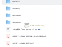 2025版中考数学总复习：53讲练册+精练册全套资料