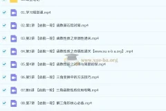 谭梦云2026高三高考数学一轮提升暑假班（持续更新）