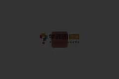 小学六年级数学思维提升：学而思秘籍12级全攻略