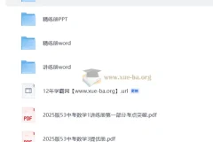 2025版中考数学总复习：53讲练册+精练册全套资料
