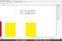 零基础CorelDRAW平面设计教程：从入门到实战精通