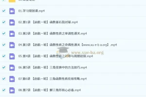 谭梦云2026高三高考数学一轮提升暑假班（持续更新）