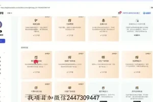 二次剪辑创业实战课：单账号日入1000+运营指南