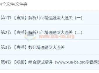 易物理·24元旦集训：高二物理模块突破班（电场/磁场/实验精讲）