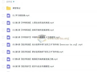 周峤燏2026高一政治一轮暑假班（更新中）系统课程