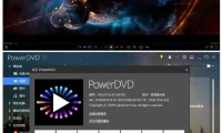 PowerDVD v23.0.1825.62 极致蓝光版 – 全球领先的蓝光影音播放利器