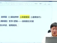 2025高考历史大题技巧全解：刘勖雯一轮方法精讲