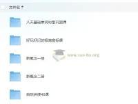 野生英语老师Frank英语教学五合一课程：从零基础到流利表达的系统训练