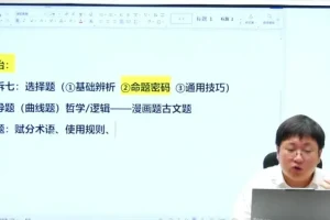 2025高考历史大题技巧全解：刘勖雯一轮方法精讲