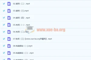 2023高考物理坤哥物理一轮复习秋季班录播课（超前复习专用）