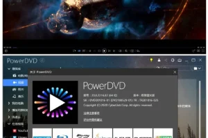 PowerDVD v23.0.1825.62 极致蓝光版 – 全球领先的蓝光影音播放利器