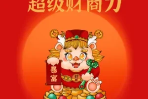 超级财商力：从思维到实践，收获你的财富人生