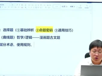 2025高考历史大题技巧全解：刘勖雯一轮方法精讲