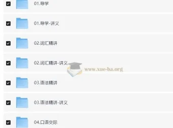 新东方同等学力申硕英语考试全阶段精讲课程