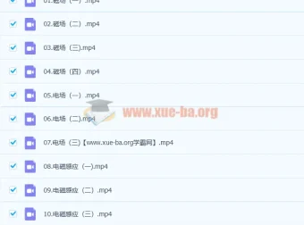 2023高考物理坤哥物理一轮复习秋季班录播课（超前复习专用）