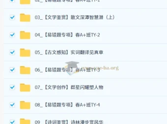 【2026初三春上】人文创作自主学习·TY·A+（一期）宋北平课程资料