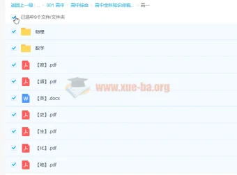 高中全科知识点梳理（分年级汇总）